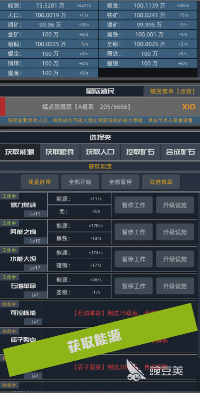 星际殖民上线时间推荐 星际殖民什么时候上线及首发节点盘点截图