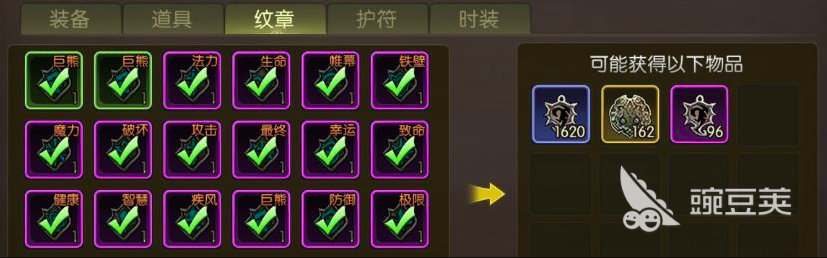 龙之谷启程技能纹章系统详解:搭配技巧与实战教程