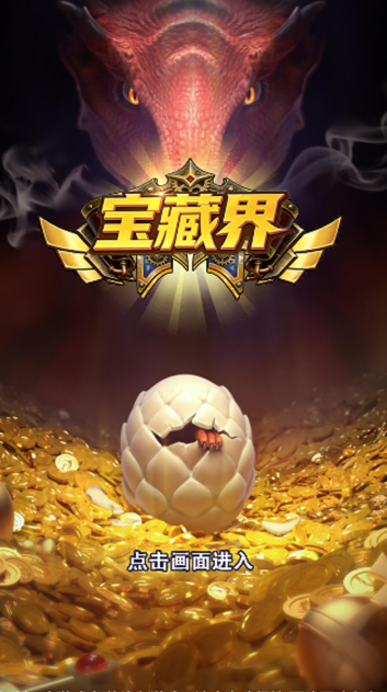 超酷的宝藏游戏推荐