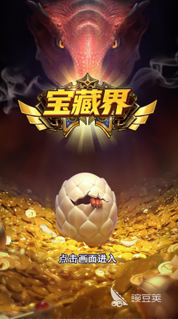 2026超酷宝藏游戏分享 2026火爆的宝藏游戏介绍截图