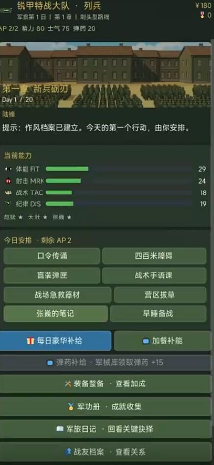 锐甲前行下载安装链接推荐 锐甲前行哪里下载截图