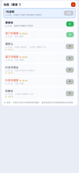 幻兽图鉴下载去哪 幻兽图鉴预约下载渠道推荐截图