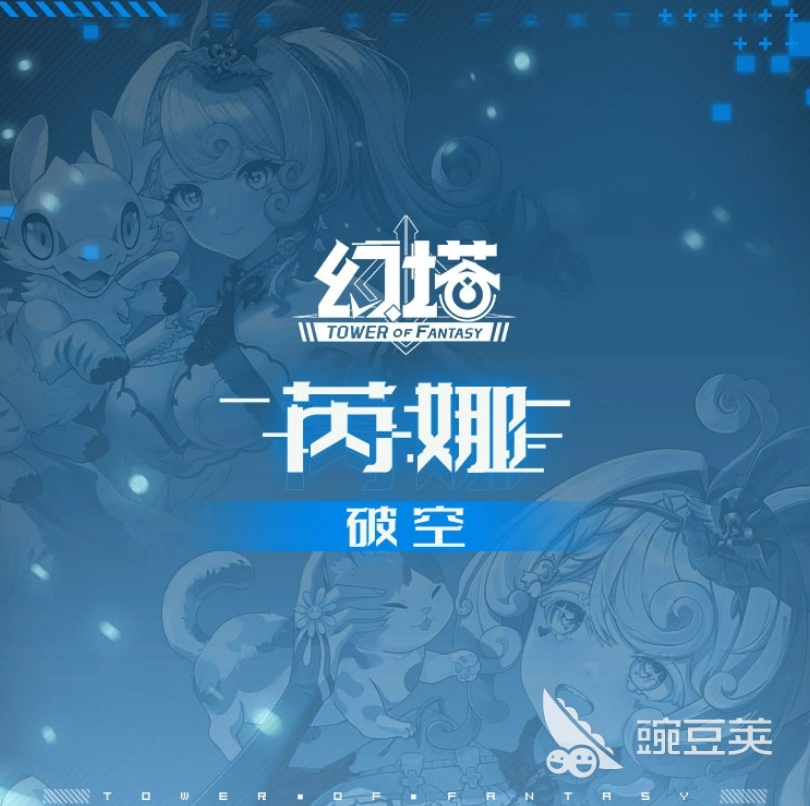 幻塔芮娜怎么样 幻塔芮娜实战强度与搭配解析截图