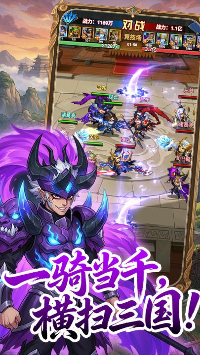 乱轰三国下载地址推荐