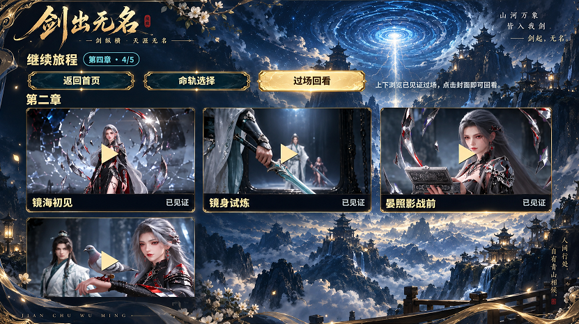 剑出无名下载去哪里好
