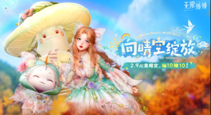 2025最榜单3仙侠游戏手机版有哪几款 有趣的仙侠游戏before_1截图
