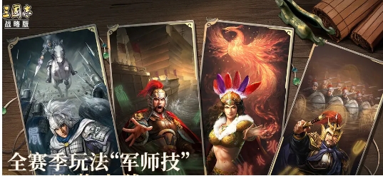 三国志战略版预约抽奖如何获得 三国志战略版预约抽奖获取方法