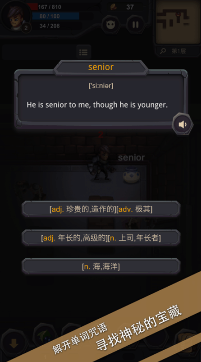 手机上适合练单词的英语游戏有哪些