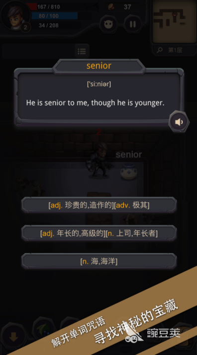 2026适合手机上练单词的英语游戏分享：高效学习单词榜单9before_1截图