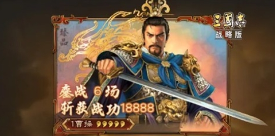 三战七周年活动时间是什么时候 三国志战略版七周年活动什么时候上线