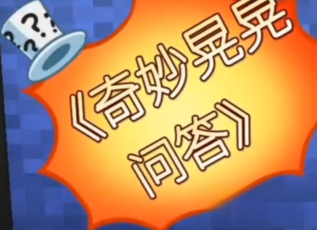 晃晃人生问答合辑 晃晃人生问答玩法技巧推荐截图
