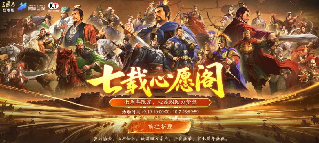 三国志战略版心愿阁宝物领取教程 三国志战略版心愿阁宝物怎么领