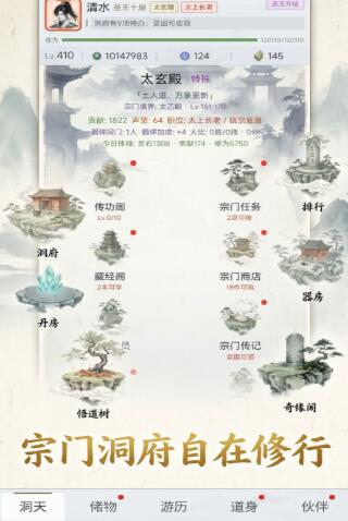 渡仙游戏手机版上线时间是什么时候 渡仙手游上线时间推荐截图