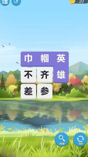有趣的儿童智力游戏大全