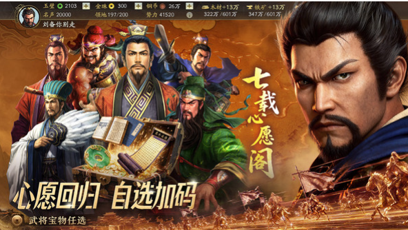 三国志战略版畅享服与正常服区别详解 三国志战略版畅享服玩法教程截图