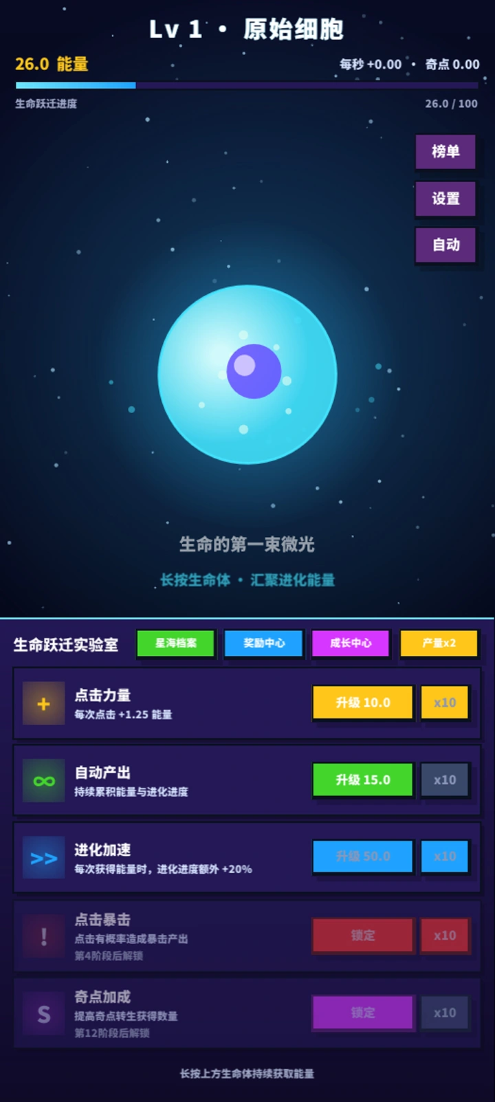 从细胞点到宇宙下载地址推荐