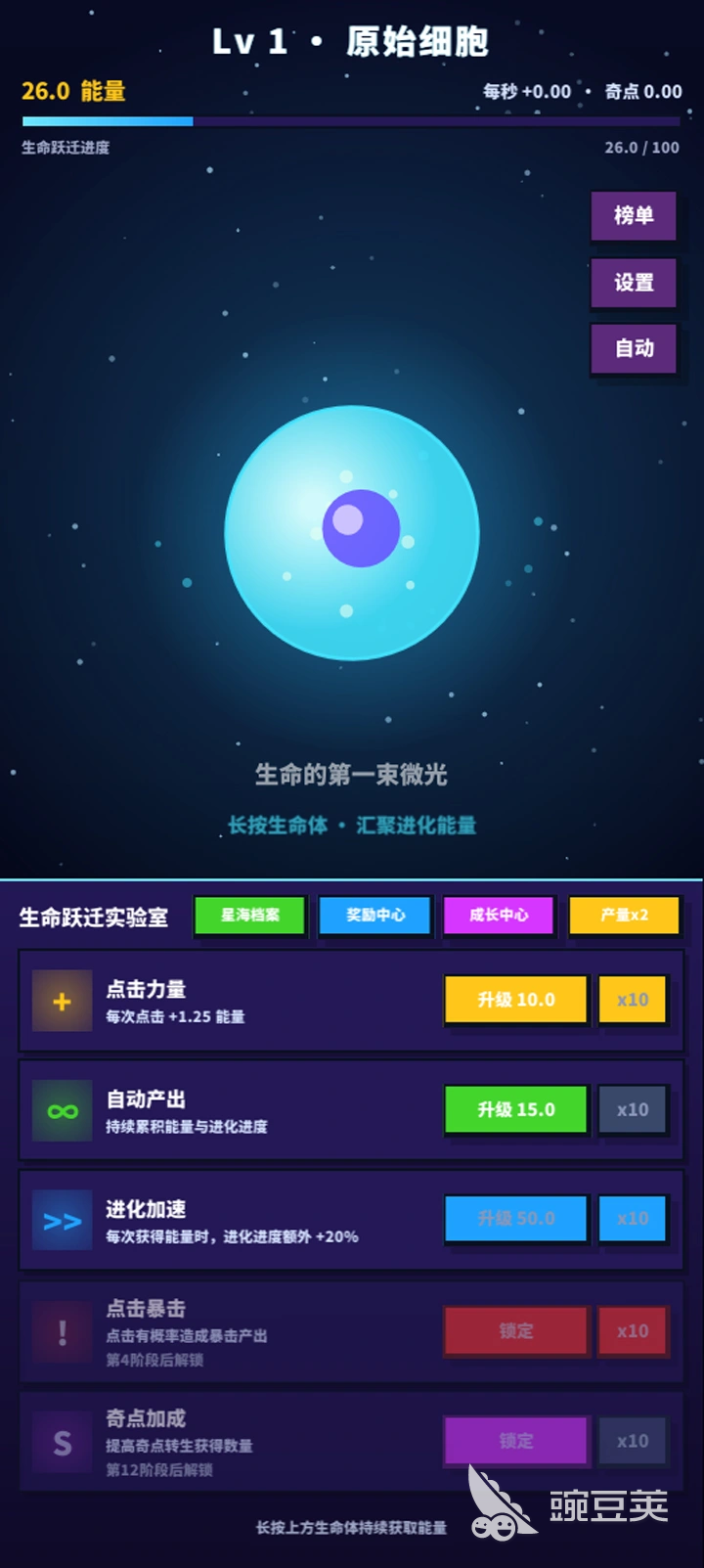 从细胞点到宇宙怎么下载？从细胞点到宇宙预约下载安装链接与安装攻略