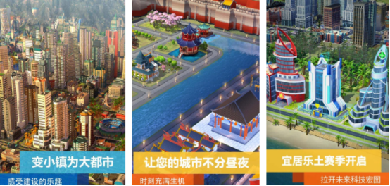 受欢迎的类似特大城市游戏有哪些