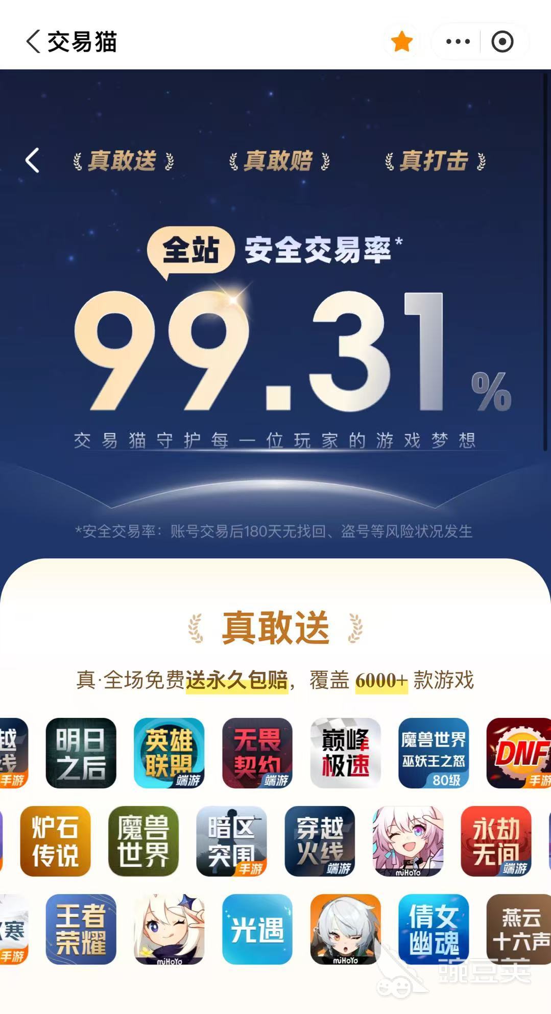 买游戏账号去哪些平台可靠？火爆的游戏账号交易平台分享与避坑指南