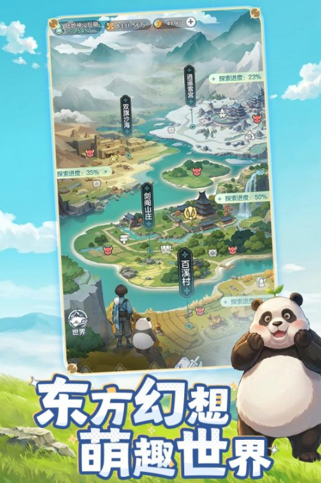 最火仙侠手游排行榜