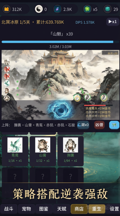 山海召唤录下载渠道有哪几款 山海召唤录预约下载链接推荐截图