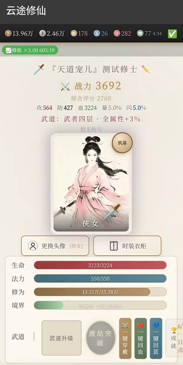 云途修仙下载渠道有哪些