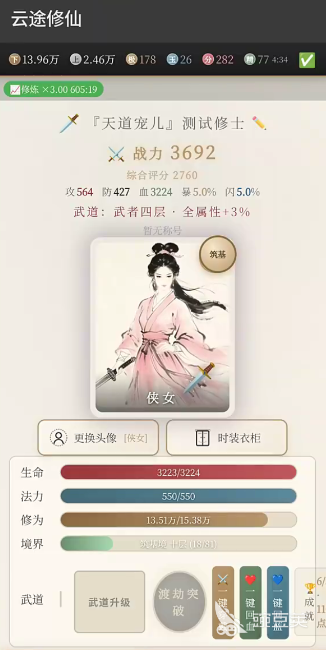 云途修仙下载渠道有哪几款？云途修仙下载链接与安装入口推荐截图