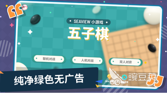不用看广告版榜单5有哪几款 2026高人气无广告小游戏before_1截图