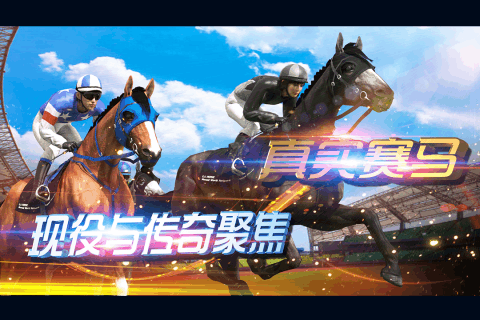 骑马游戏哪些值得下载2026