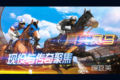 骑马游戏哪个值得玩2026 2026火爆的好玩骑马游戏分享截图