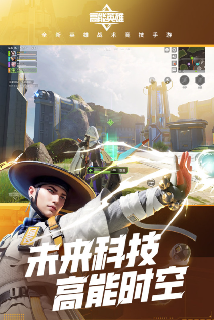 2026最好玩的FPS榜单9分享 人气较高的射击手游before_1截图