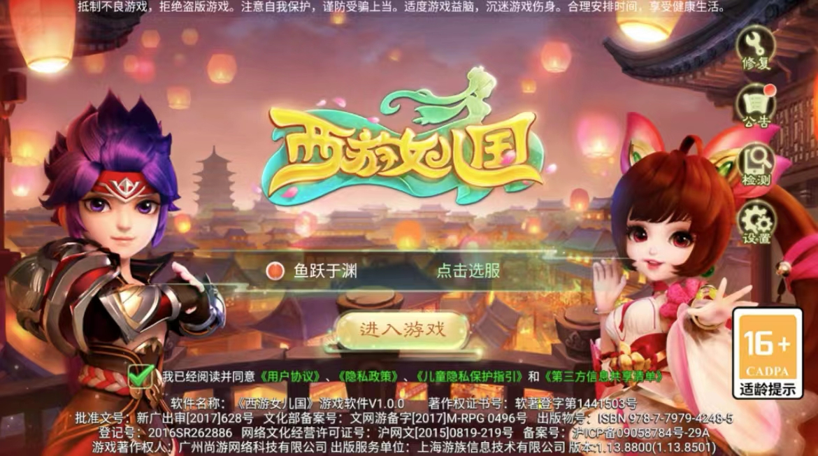 西游女儿国账号交易怎么操作 西游女儿国账号交易平台分享截图
