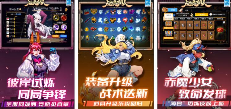 2026手机肉鸽割草游戏有哪些
