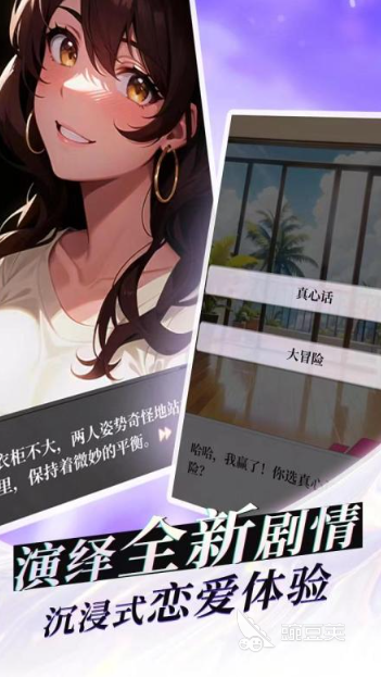 2026受欢迎的恋爱游戏分享 2026有趣恋爱游戏合辑截图