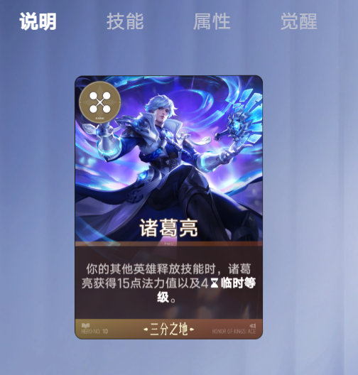 王者万象棋法力值设定盘点 王者万象棋法力值联动英雄玩法详解