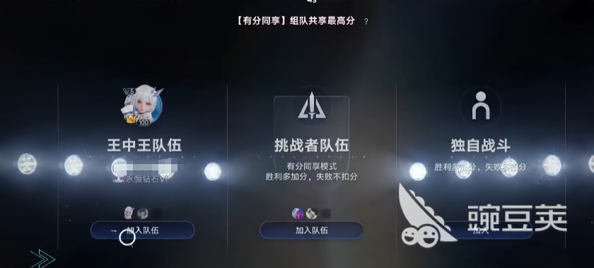 王者万象棋怎么组队 王者万象棋组队方法与实战技巧截图