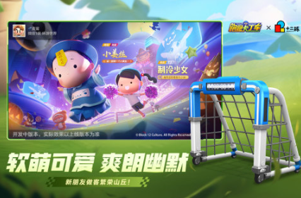 热门的跑跑卡丁车手游下载