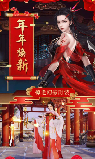 灵仙记下载方法是什么 灵仙记下载攻略推荐截图