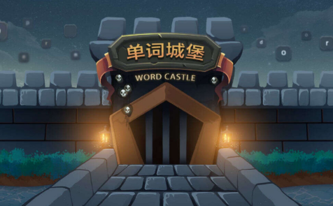 手机上适合练单词的英语游戏有哪几款 英语单词学习游戏手机版分享2026截图