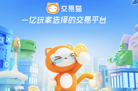 二手账号平台分享 二手账号在哪些平台交易好截图