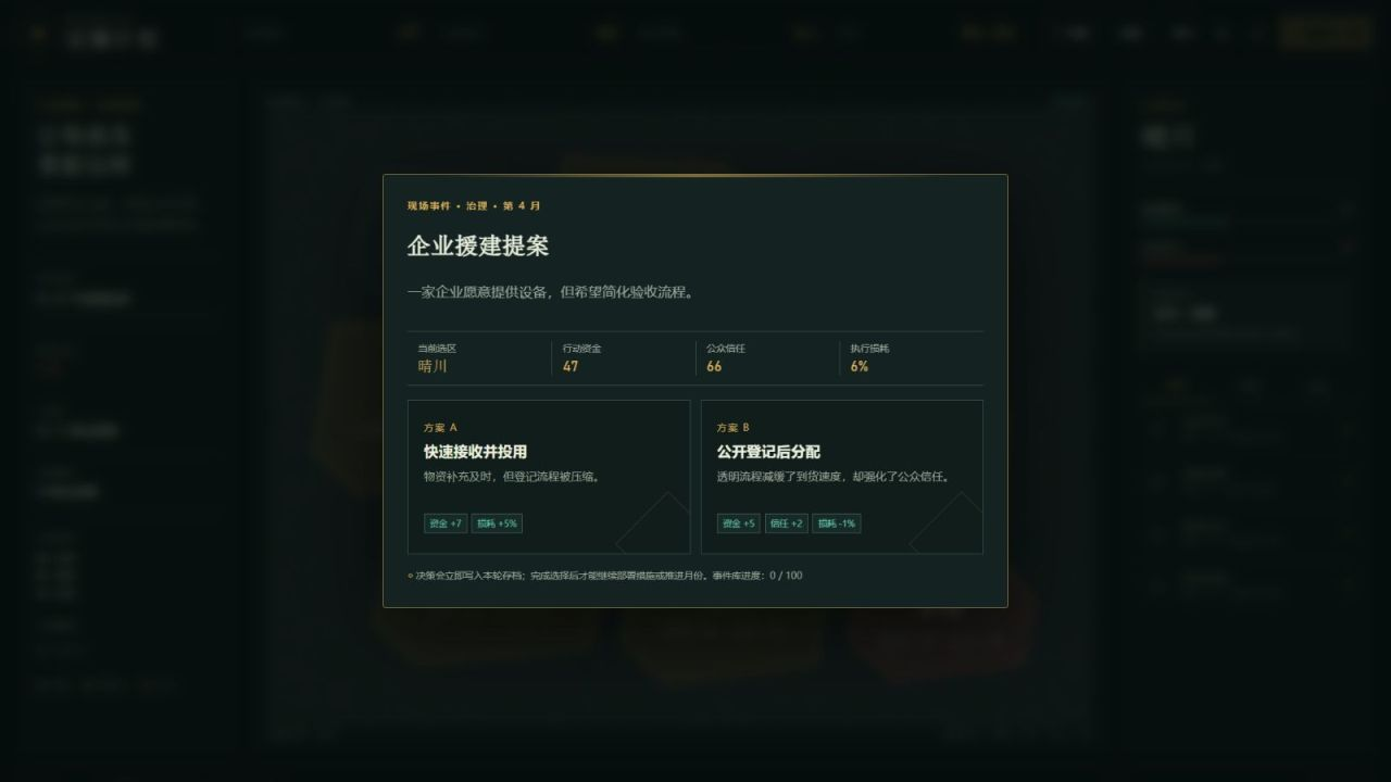 定澜计划下载渠道有哪几款 定澜计划预约下载链接推荐截图