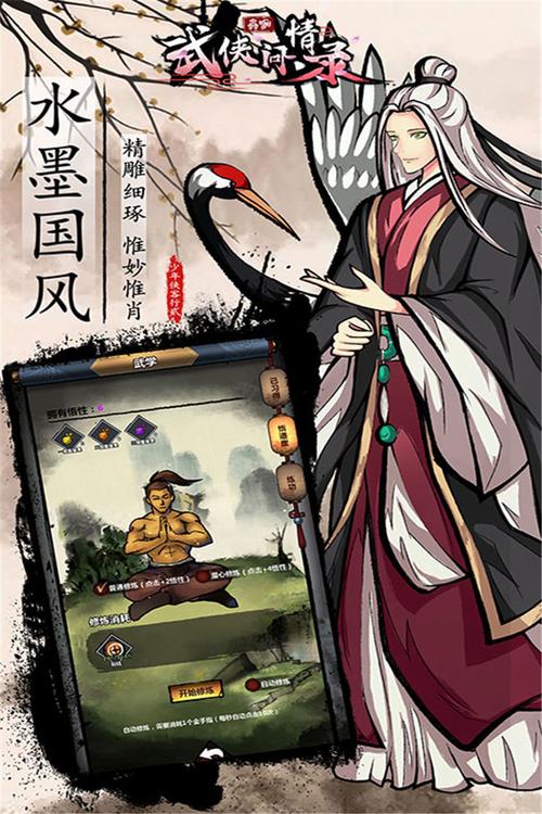 十大耐玩的单机武侠手游是哪些