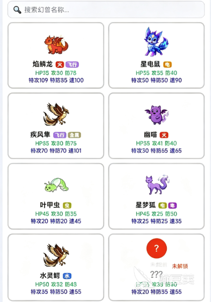 幻兽图鉴下载去哪 幻兽图鉴预约下载渠道指引