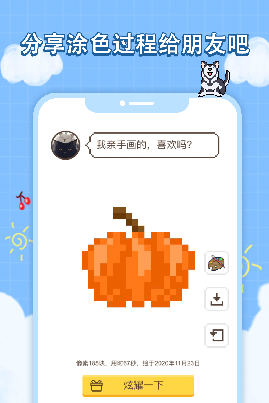 有意思的像素画画游戏下载盘点2026 优质的像素画画游戏汇总截图