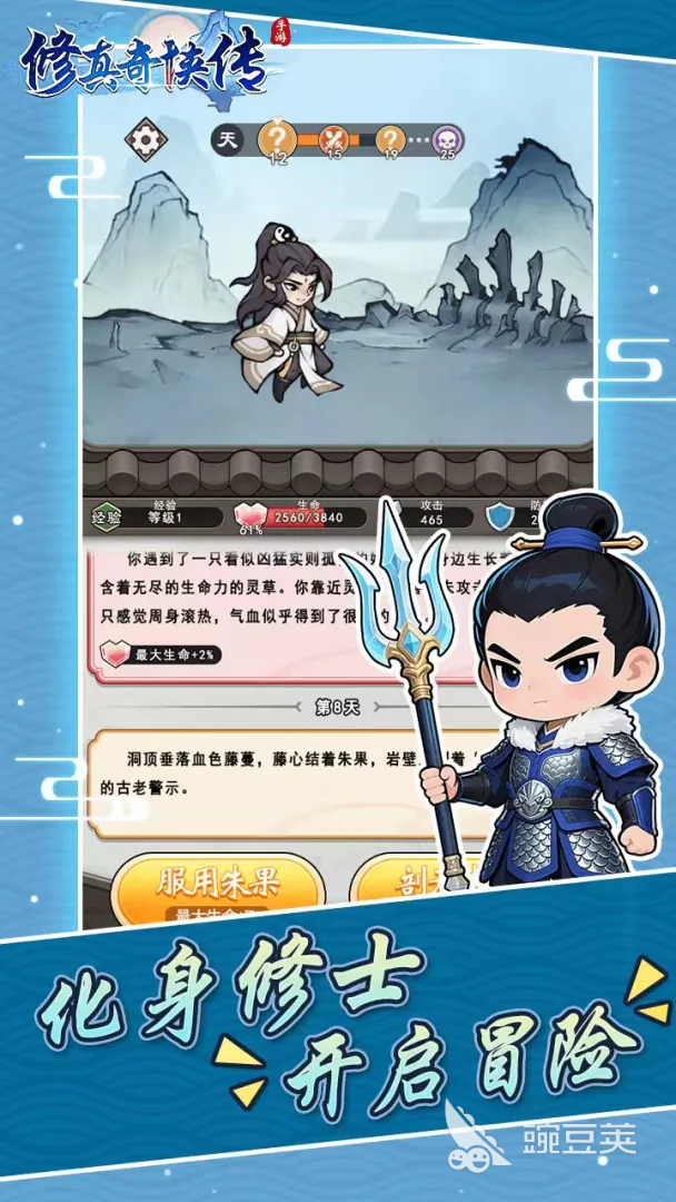 修真奇侠传怎么下载?修真奇侠传下载攻略与安全下载方法详解
