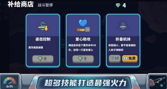 漂移枪仔下载安装链接推荐 ​漂移枪仔游戏手机版怎么下截图