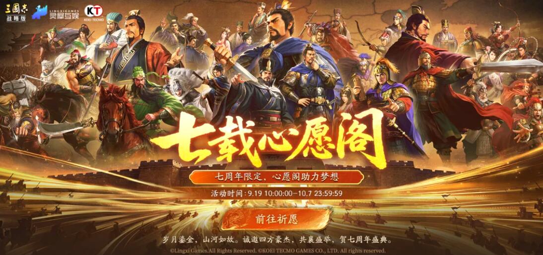 三国志战略版心愿阁福利活动奖励推荐 三国志战略版心愿阁什么活动