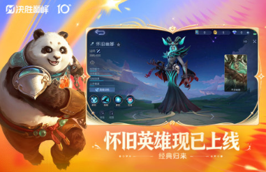 电竞游戏榜单合集TOP10 2026经典的电竞游戏合辑截图