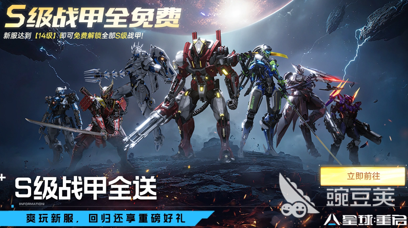 星球重启聚能破阵怎么打 星球重启聚能破阵玩法教程截图