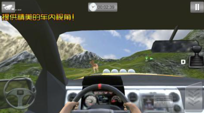 越野车游戏下载